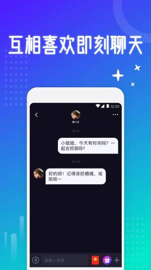 西圈交友app官方版图片1