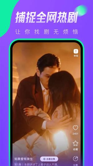 茄子短剧app安卓版图片4