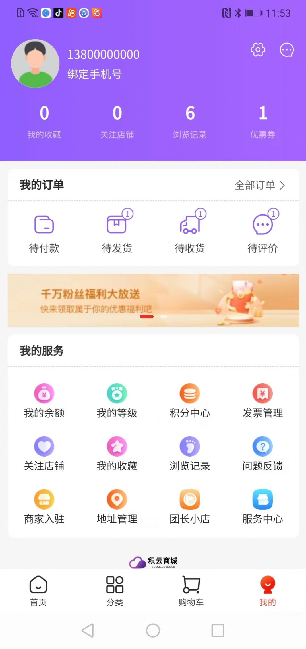 积云商城app图2