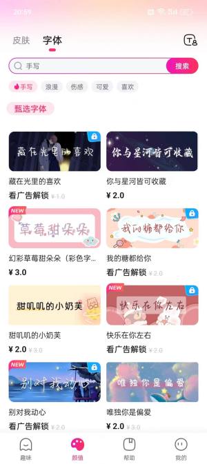 火火键盘app图3