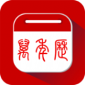 万年历日历通app安卓版 v1.0.0