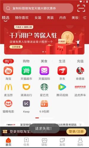 几哈点app官方版图片1