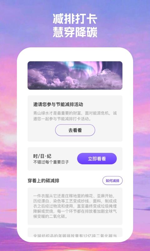 慧眼易充安卓版图3