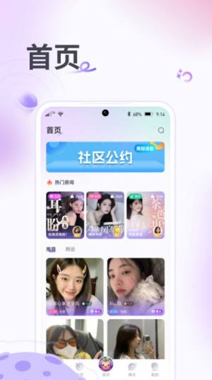 果烩语音app图1