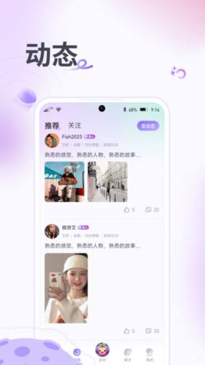 果烩语音app手机版图片1