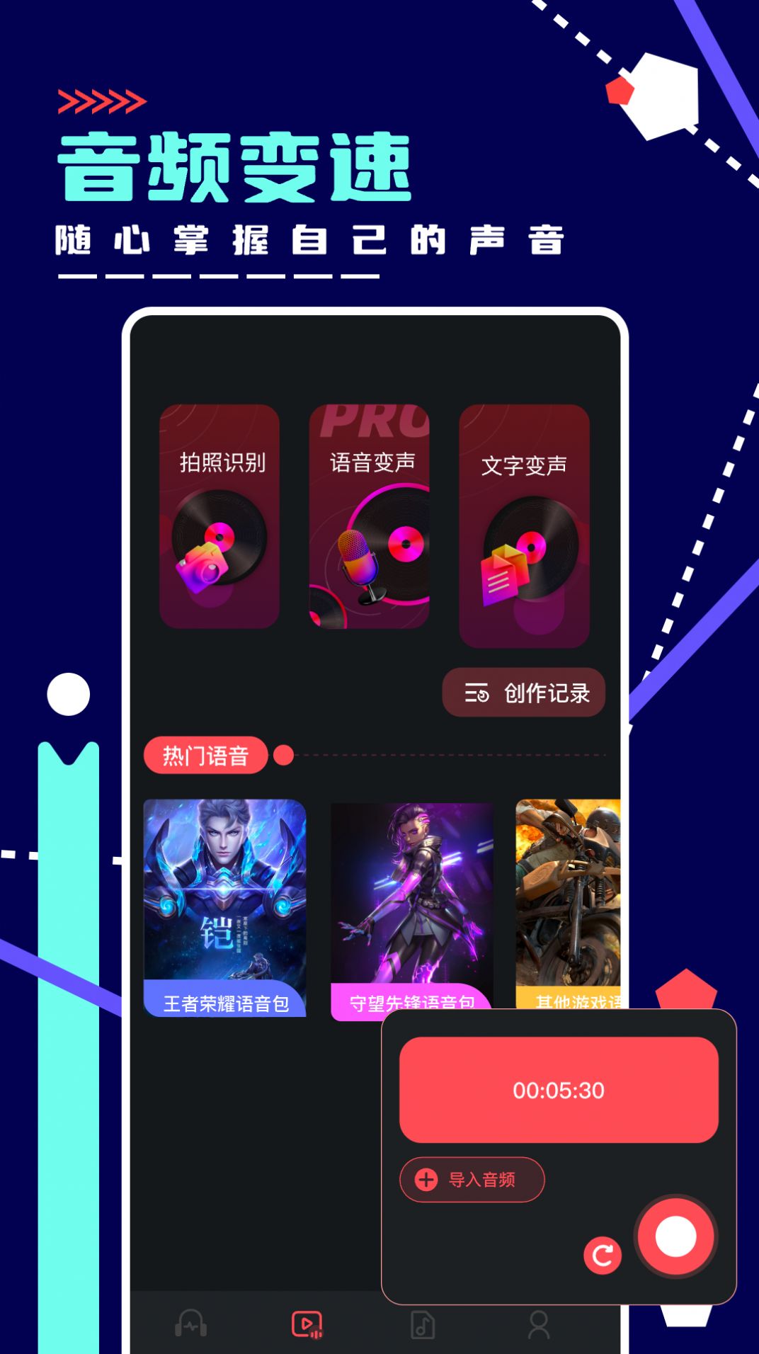 绿乐音乐剪辑软件图1