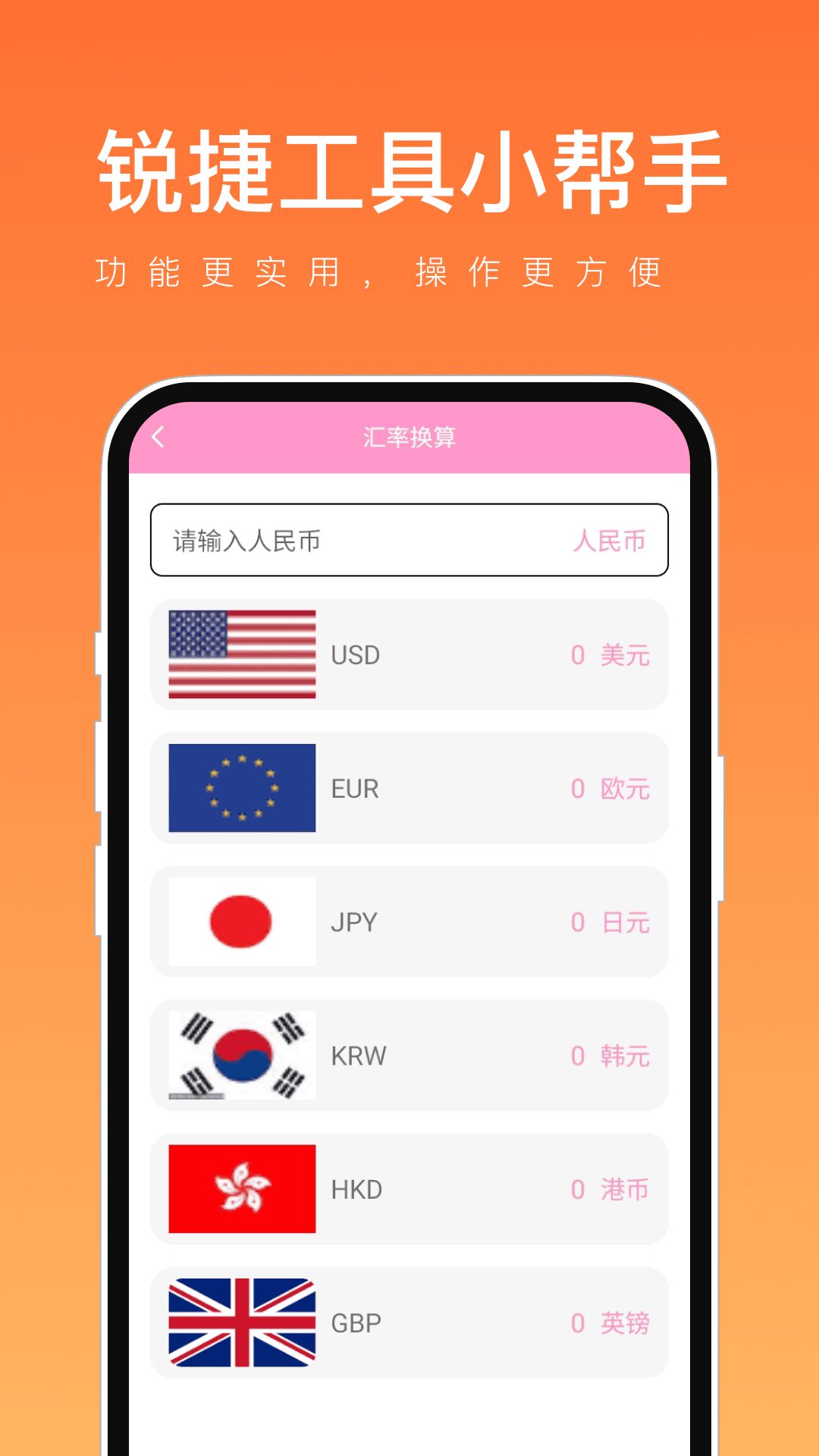 锐捷工具小帮手app图1