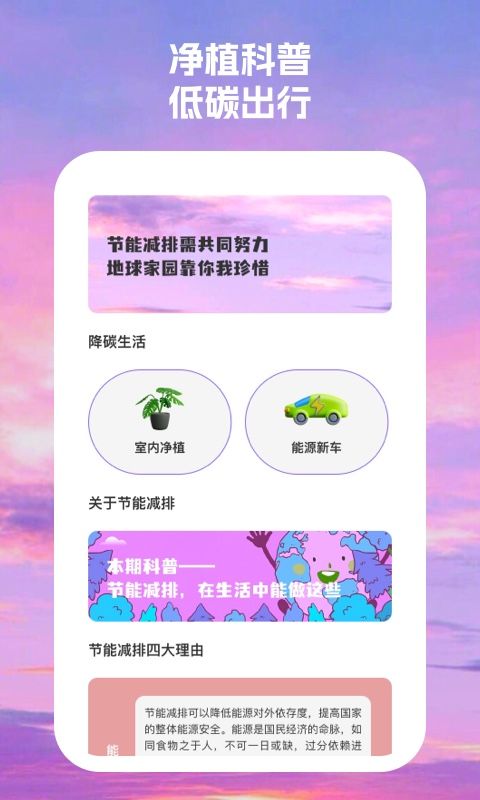 慧眼易充安卓版图1