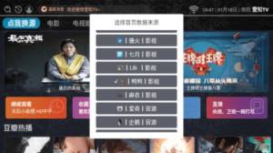 壹知TV app图3