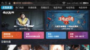 壹知TV app官方版图片2
