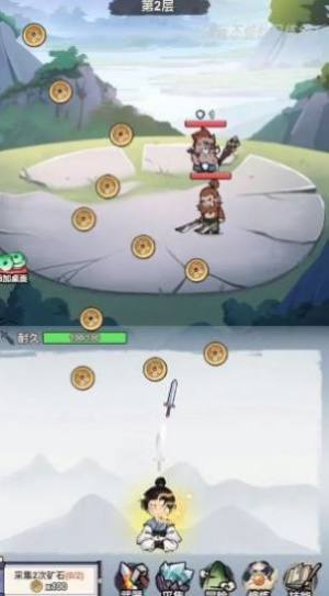 我不修仙只练剑游戏免广告图片1