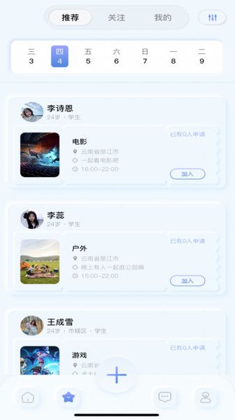 零灵之恋app图1