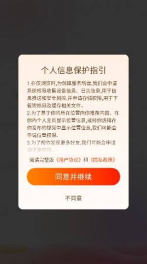 散忧短视频app官方版图片5