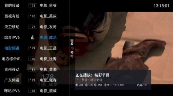百家电视TV版app安卓版图片2