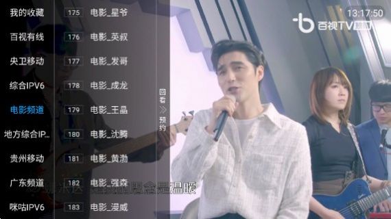 百家电视TV版app安卓版图片5