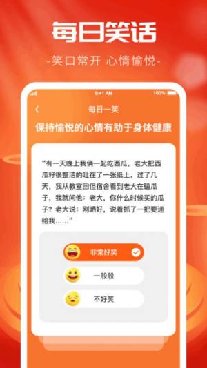 金龙喜刷app手机版图片4