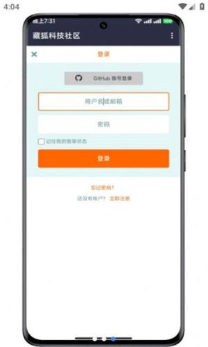 藏狐社区app图1