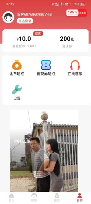 天天乐走app官方版图片1