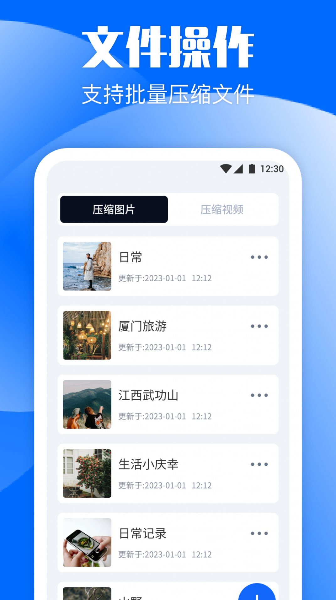 胜弘手机克隆app图3