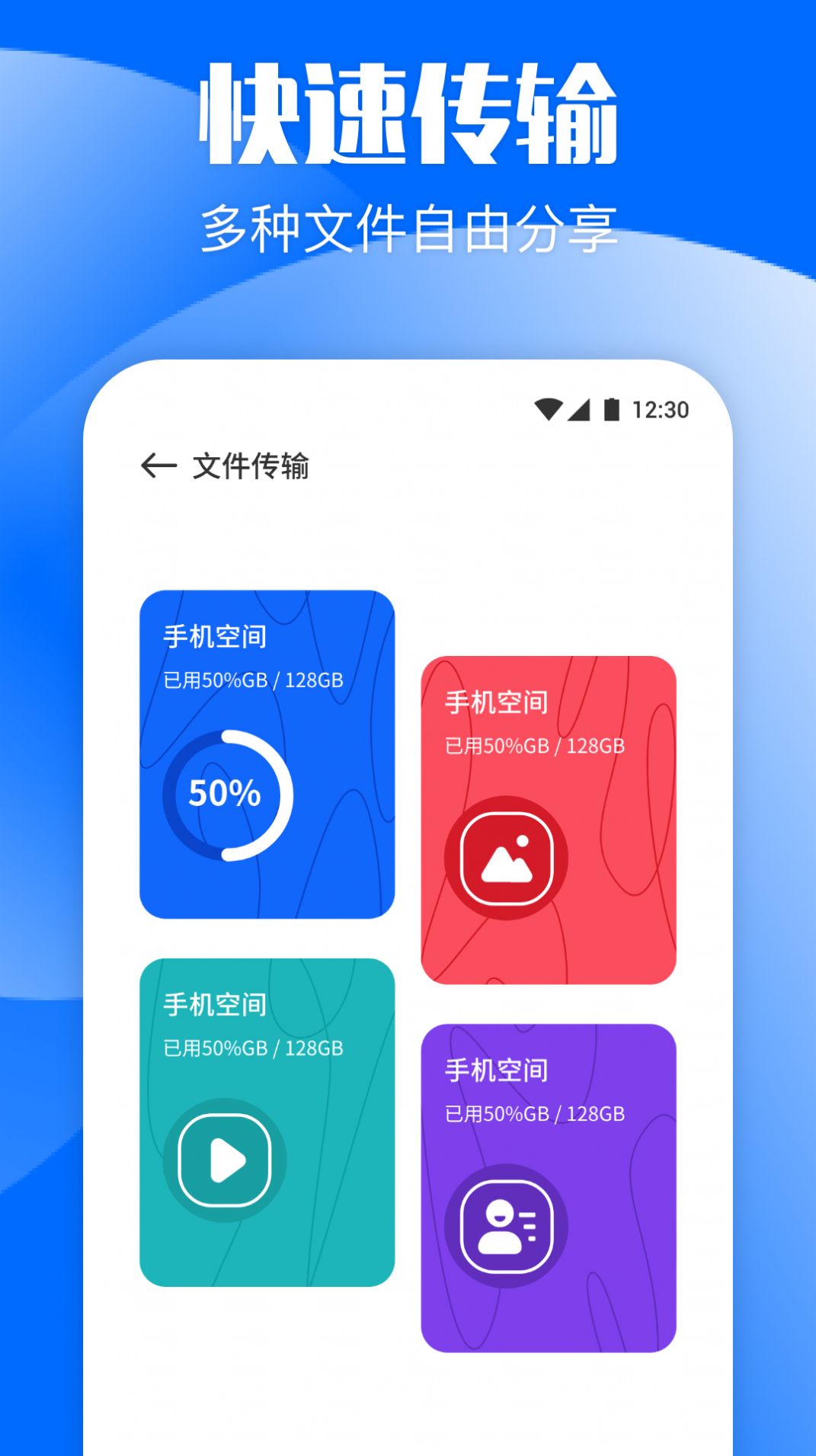 胜弘手机克隆app安卓版图片1