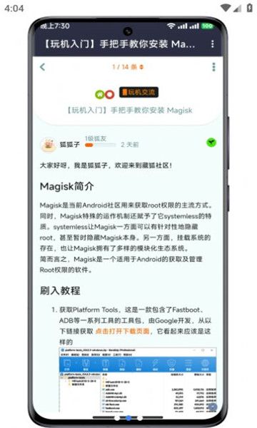 藏狐社区app图2