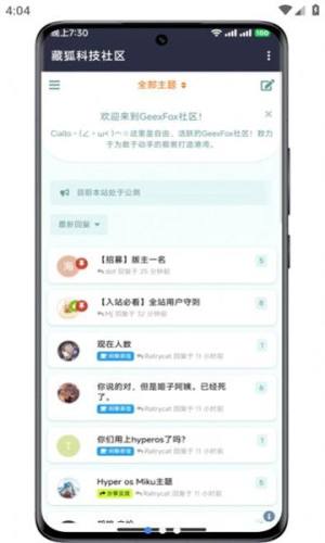 藏狐社区app图3