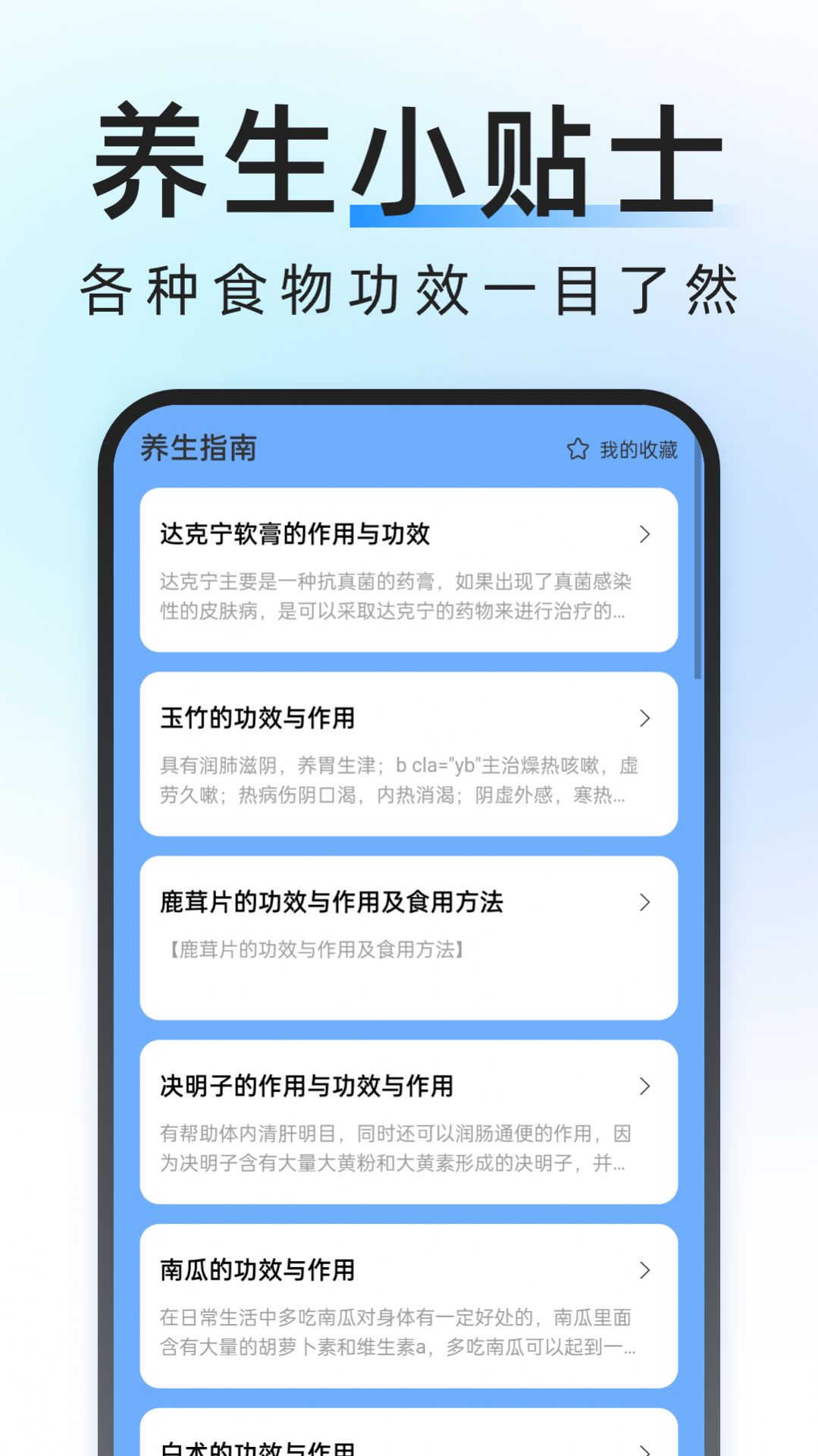 轻简管理大师软件图1