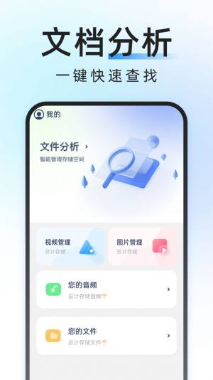 轻简管理大师软件手机版图片1
