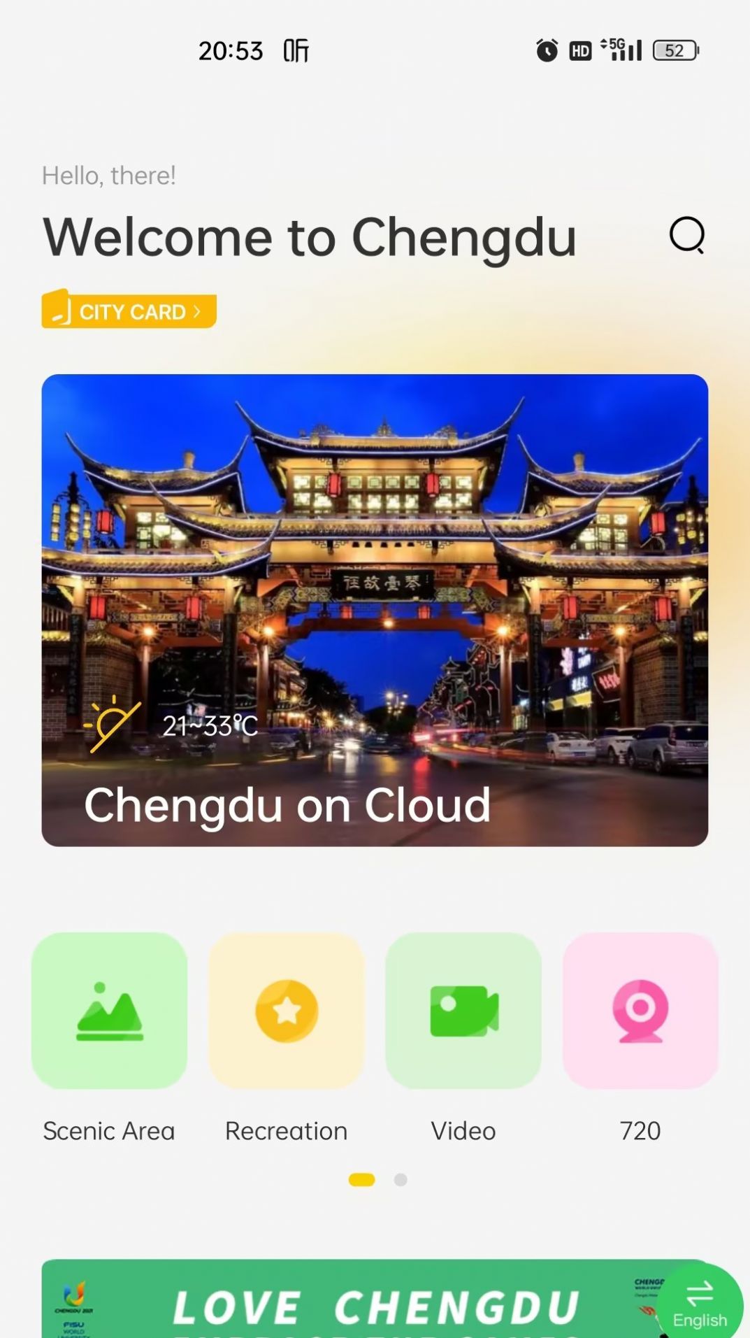 云游锦城app图1