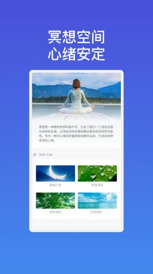 雷达速连wifi app图3