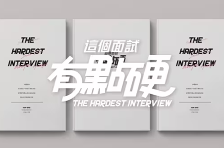 这个面试有点硬攻略大全  这个面试有点硬游戏怎么玩[多图]