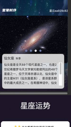 星空悠视软件图1