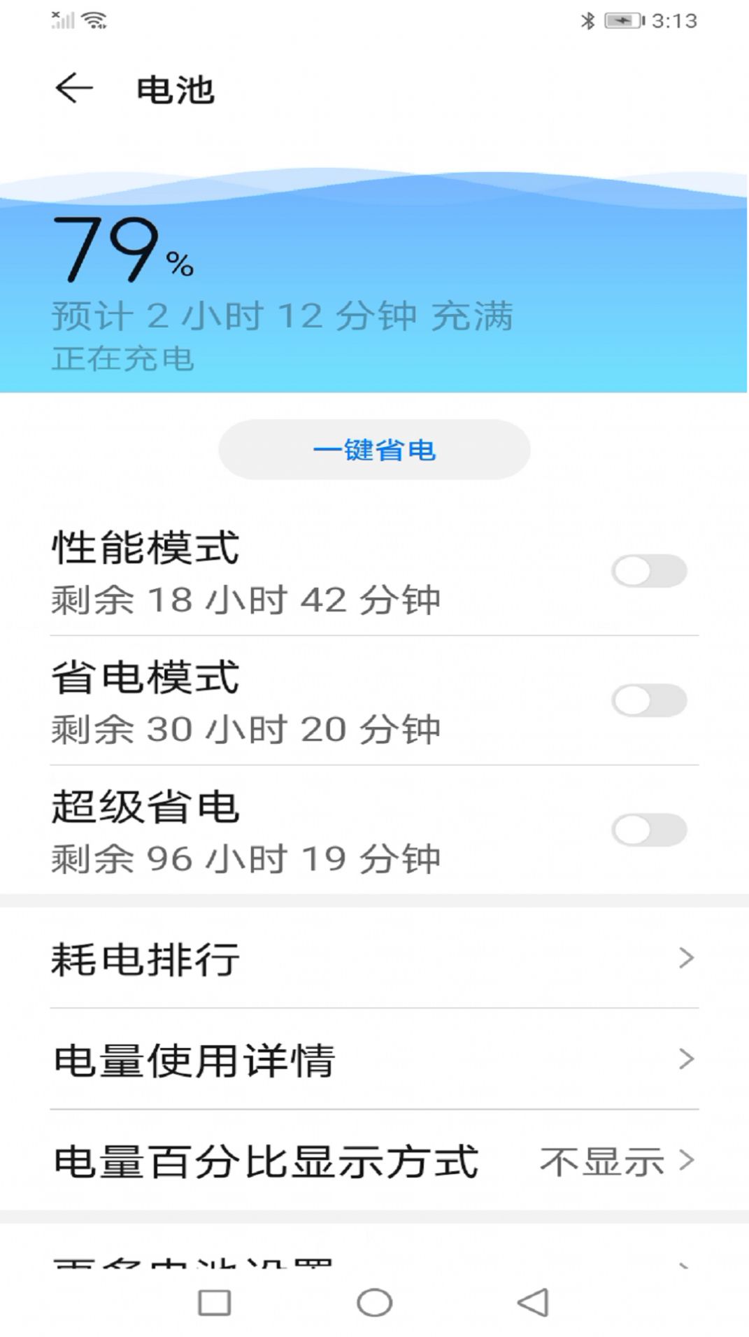 顺齐充电助手app图1