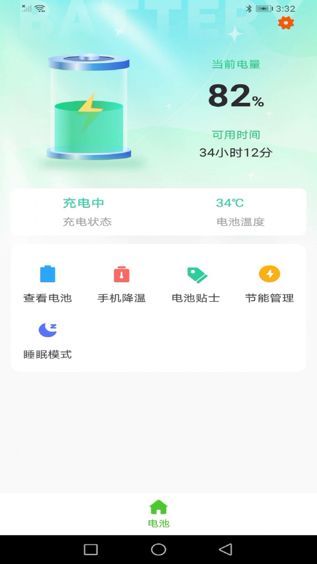 顺齐充电助手app下载最新版图片1