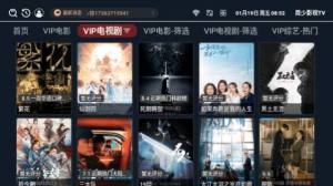 周少影视TV app图4