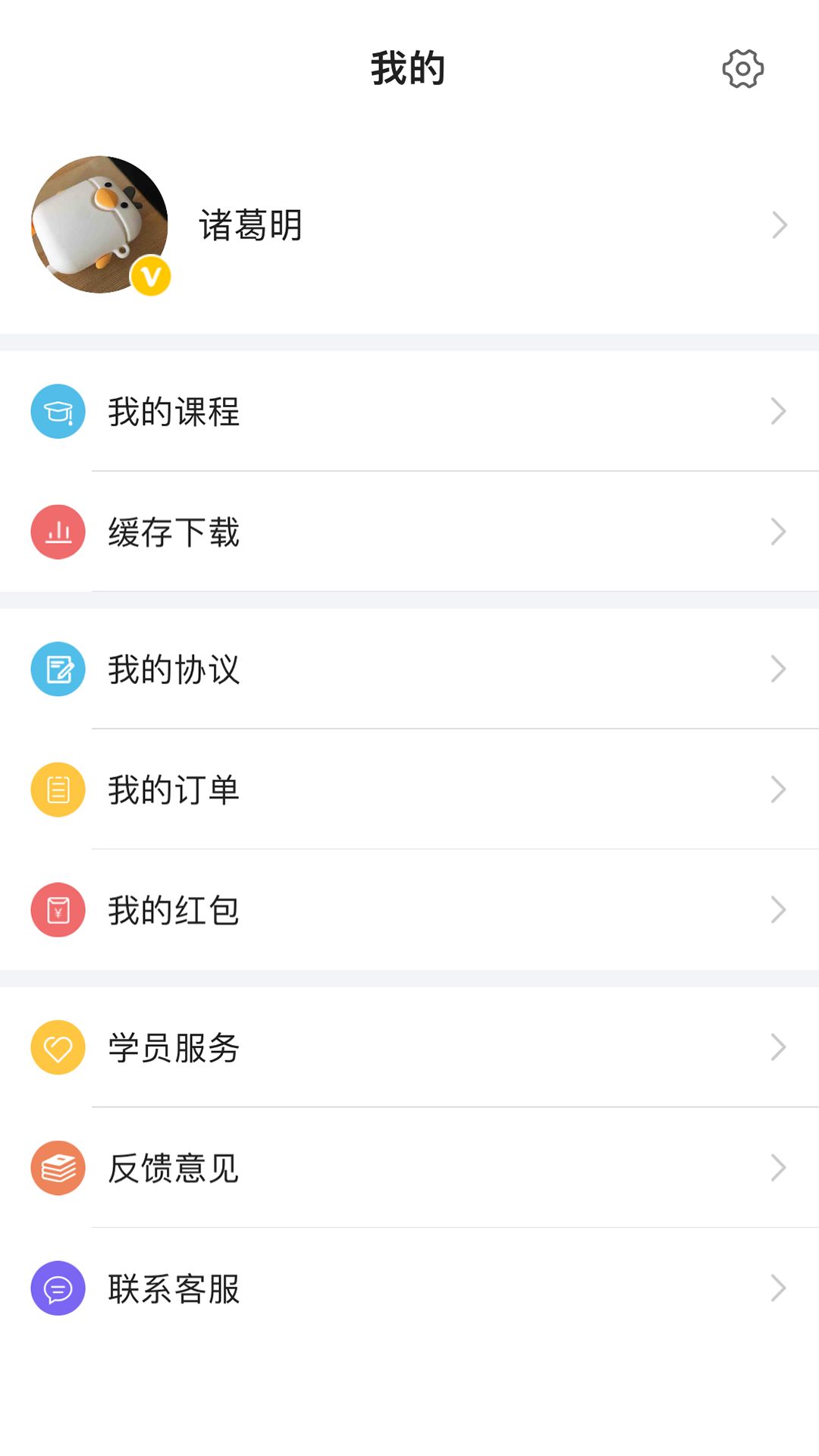 泓敖网校app图2