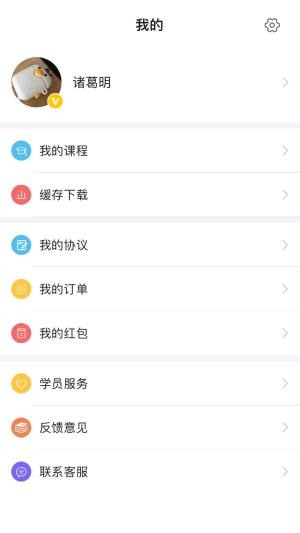 泓敖网校app图2