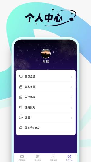 星雨爽看app图2