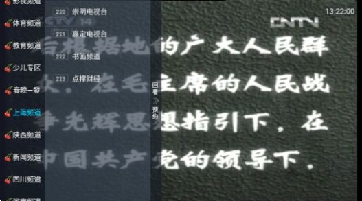小齐TV app手机版图片5