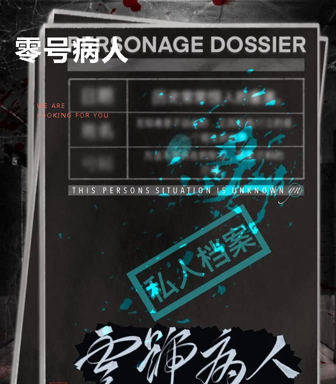 百变大侦探零号病人凶手是谁  杀零号病人凶手答案解析[多图]