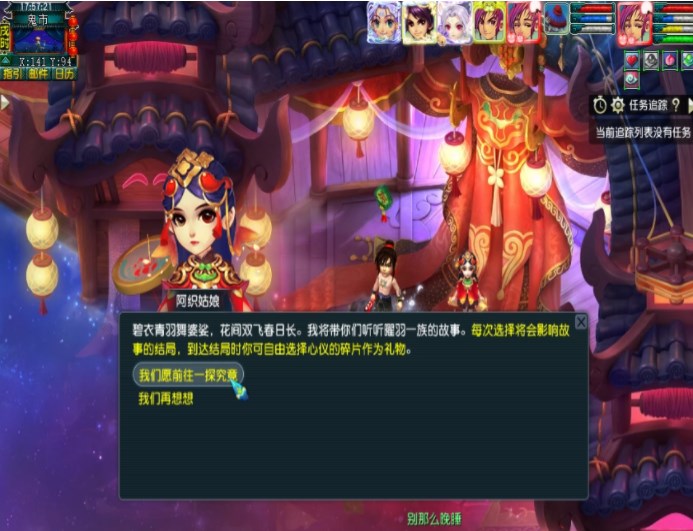 梦幻西游离魂织曜华羽副本攻略  离魂织曜华羽副本通关图文一览[多图]
