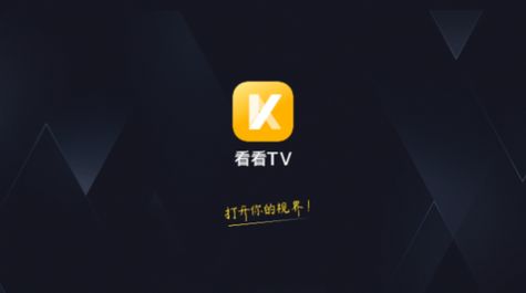 看看TV电视版app最新版图片3