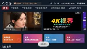 周少影视TV app官方版图片2