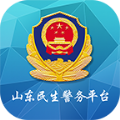 山东微警务服务平台ios版app（民生警务） v1.7.2