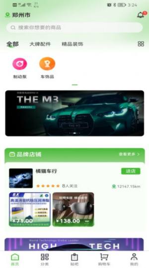 废车宝app手机版图片1