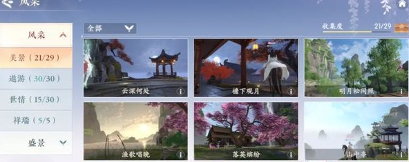 浮生忆玲珑风采拍照攻略  风采拍照解锁场景位置大全[多图]