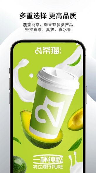 茶猫 Teacat app图3