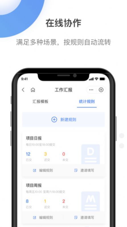 翼连app图2