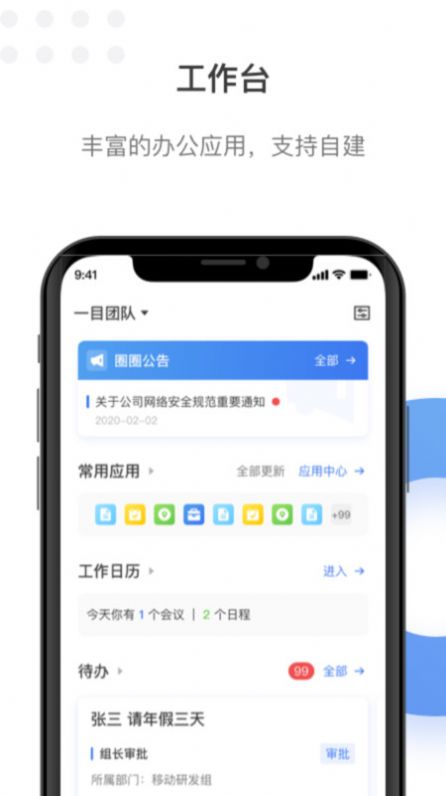 翼连app官方版图片1