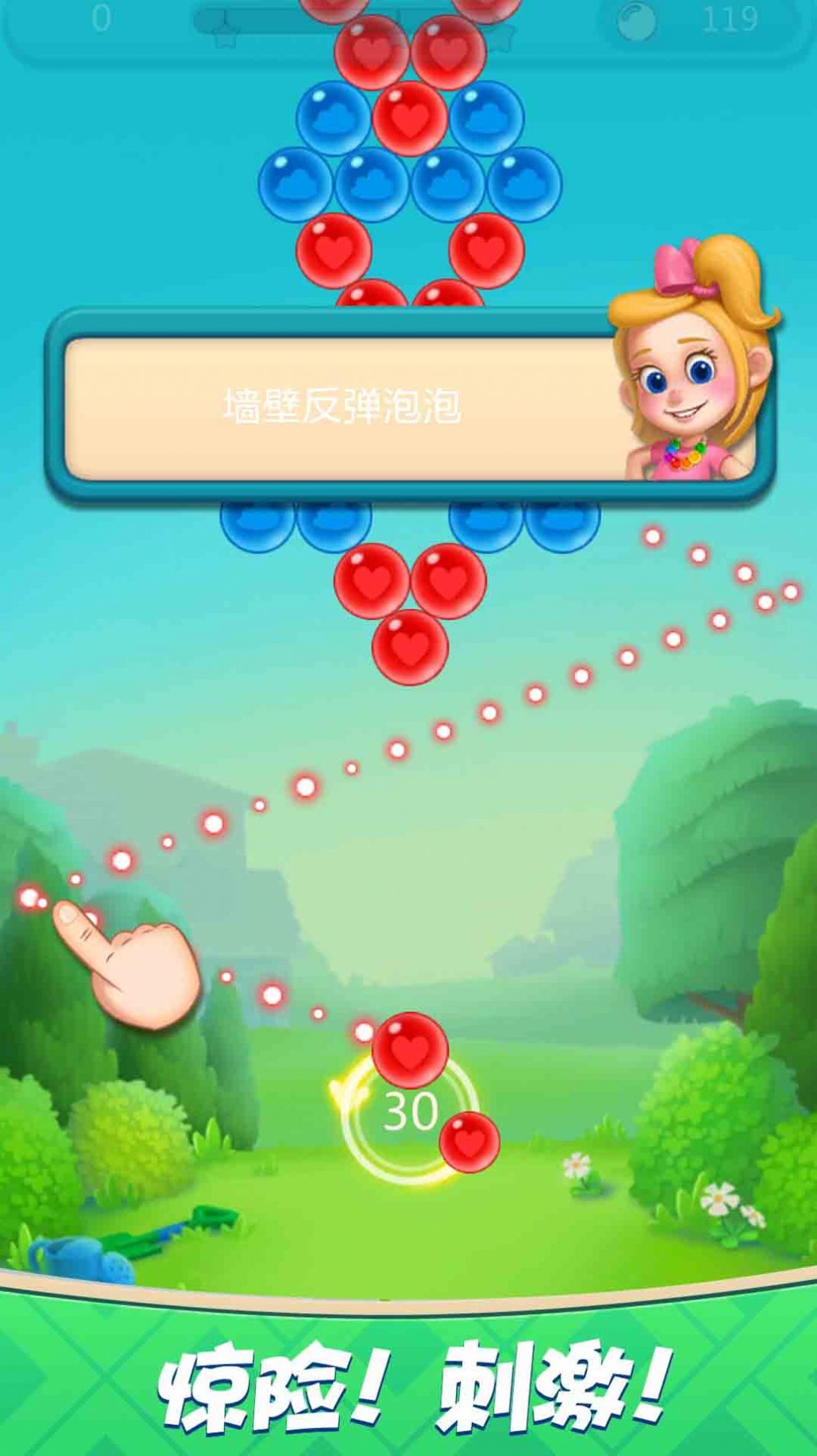弹泡泡高手游戏下载安卓版图片1